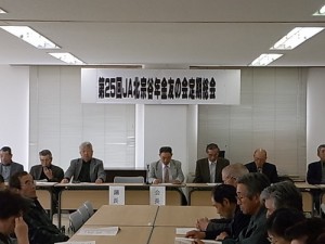 第25回JA北宗谷年金友の会定期総会