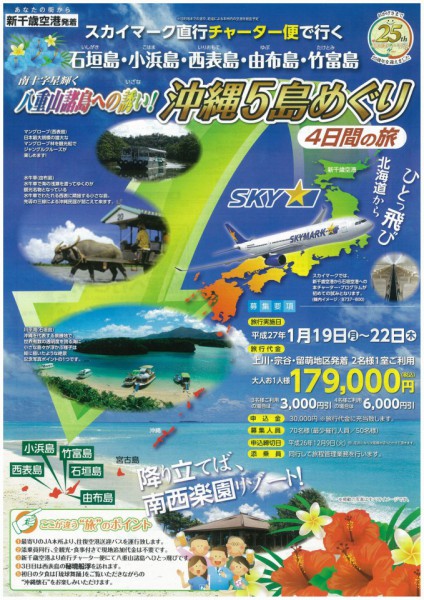 旅行1