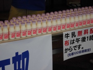 牛乳無料配布