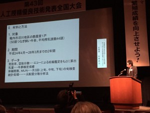 家畜人工授精優良技術発表全国大会、初出場！