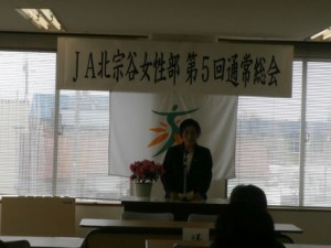 ＪＡ北宗谷女性部 第５回通常総会