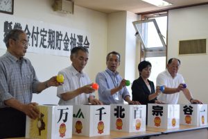 第14回ＪＡ北宗谷懸賞金付定期貯金抽選会 開催