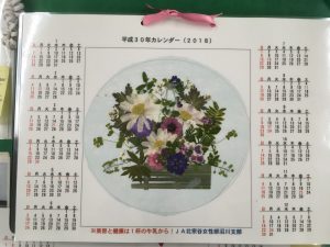 世界に一つだけの押し花カレンダーを頂きました！！